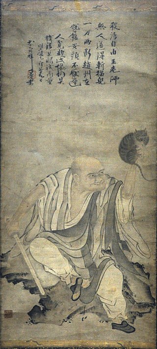 <span class="mw-page-title-main">Nanquan Puyuan</span>