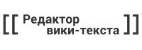 Source editor logo-ru.svg