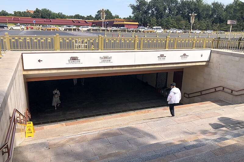 File:Southeast entrance of Tian'anmen Square Pedestrian Tunnel (20200825111509).jpg