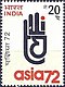 Stamp of India - 1972 - Colnect 372285 - Stylized Hand of Buddha Fair emblem.jpeg
