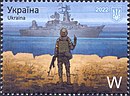 Stamp of Ukraine s1985.jpg