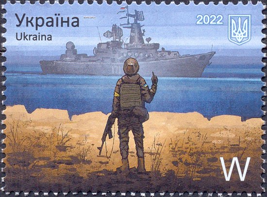 Stamp of Ukraine s1985