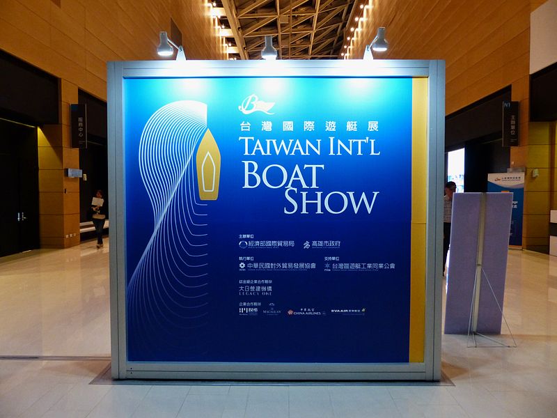 File:TIBS Sign in Entrance of Kaohsiung Exhibition Center 20140508.JPG