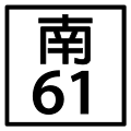 於 2010年8月30日 (一) 00:56 版本的縮圖