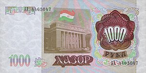 TajikistanP9-1000Rubl-1994 b-donated.jpg