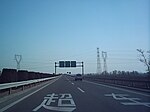 唐津高速公路的缩略图