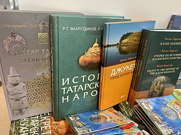 Татарские книги. Книги татарских издательств. ГУП татарское книжное Издательство. Книги татарского книжного издательства в 60-е годы. ГУП татарское книжное Издательство Декабристов 2.