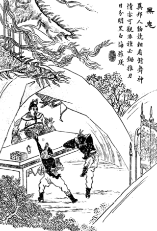 <span class="mw-page-title-main">The Black Ghosts (short story)</span> Short story by Pu Songling