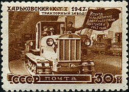 Harkovan traktoritehtaan SHTZ-NATI-traktorimallin kymmenvuotistuotannon postimerkki (1947).
