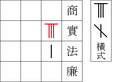 於二〇〇九年六月一三日 （六） 一二時三八分之縮