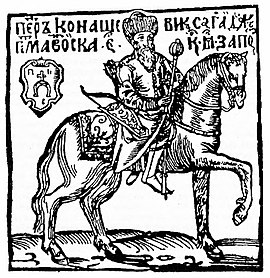 Гравюра не дереве из книги Касьяна Сковича «Вірші на жалісний погреб шляхетного лицаря Петра Конашевича-Сагайдачного». 1622 год
