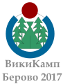 Logo of the Wiki Camp