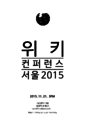 2015년 10월 31일 (토) 04:46 판의 섬네일