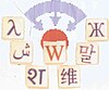 Wiktionary Logo Proposal rb.jpg