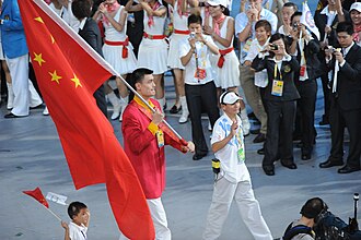 Yao and Lin leads the host country's contingent marching into the Bird's Nest Yao Ming 2008 Summer Olympics - Opening Ceremony.jpg