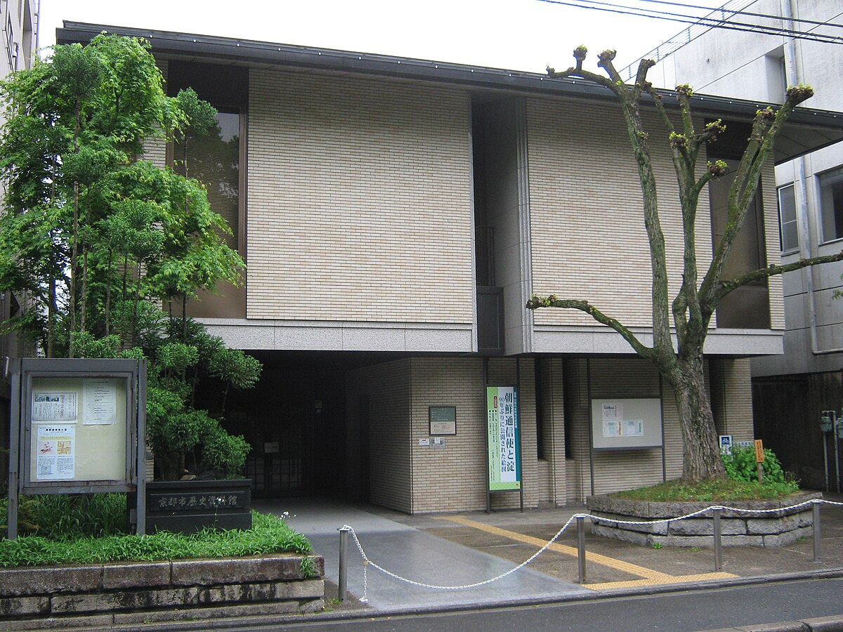 京都市歴史資料館 - Wikipedia