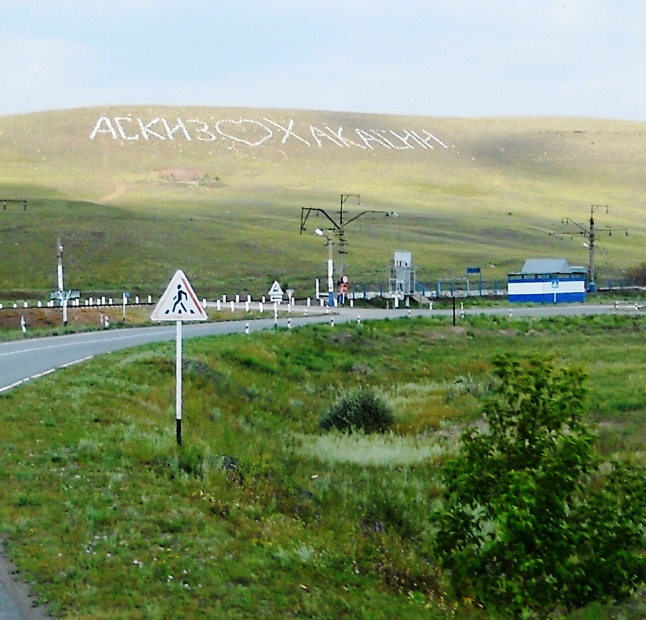 Гора Аскиз Хакасия