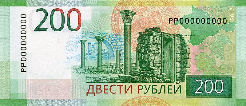 200 рублей 2017. 200 Рублей. Купюра 200 рублей. 200 Рублей банкнота. Новые банкноты 200.