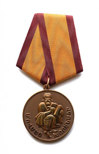 <span class="mw-page-title-main">Movses Khorenatsi Medal</span>