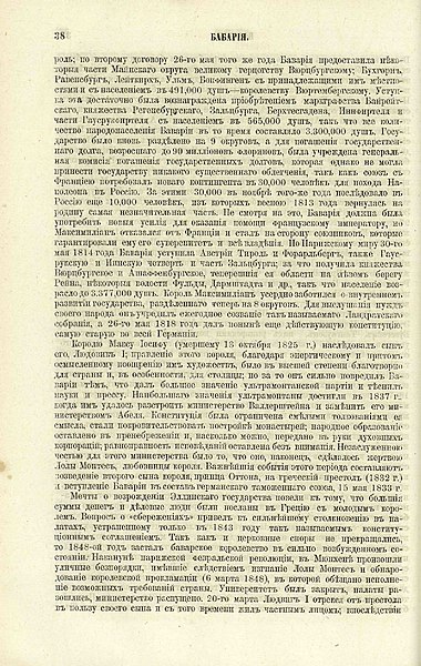 File:Русский энциклопедический словарь Березина 1.3 038.jpg