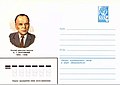 Художественные маркированные конверты 1981 года. Паустовский Константин Георгиевич.jpg