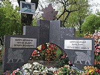 Lamassu on an Assyrian Genocide memorial in Yerevan