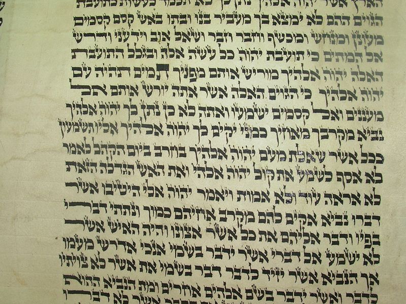 File:ספר תורה מרומניה.jpg