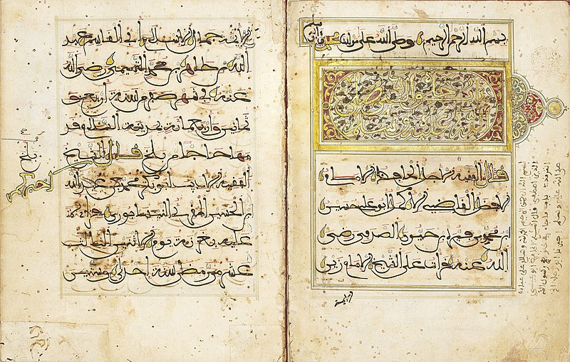 File:الشمائل المحمدية 05.jpg