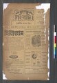 ১২:৩৮, ১৫ মে ২০২৩-এর সংস্করণের সংক্ষেপচিত্র