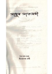 পৰৱৰ্তী পৃষ্ঠা →