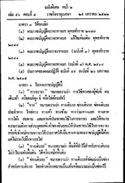 หน้าถัดไป →