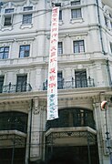 A banner in support of the June Fourth Student Movement in Shanghai Fashion Store (formerly the Xianshi Company Building)