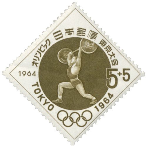 1964 Olympics weightlifting stamp of Japan.jpg