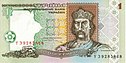 1000 hryvnias banknote