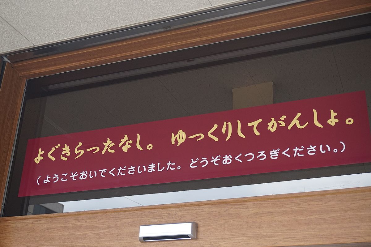 歌詞 いかないで 出雲弁 [mixi]カメラの関ってしっちょぉーか？