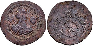 Alchon-Nezak crossover coinage: Nezak-style bust on the obverse, and Alchon tamga () within double border on the reverse. Alram believes the "double border" design to have been borrowed from Khosrow II (r. 590-628 CE) or later Sassanians. However, the design was only reintroduced by Khosrow II; it was first used by Balash (r. 484-488 CE). NUMH 231; copper; half-drachm (?). Alkhan-Nezak Crossover coin circa 580 590 to 650 680.jpg