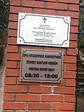 Arnavutköy Rum Mezarlığı için küçük resim