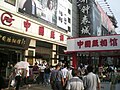 2013年4月20日 (六) 11:44版本的缩略图