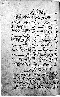 Beginning of Ibn al-Tilmidh's pharmacopoeia Wellcome L0019316.jpg