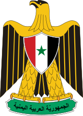 Coat of arms of the Yemen Arab Republic (1962–1966)