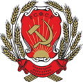 Emblema Estatal de la República Socialista Federal Soviética de Rusia (1920-1954)