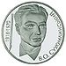 Ювілейна монета НБУ, присвячена Василю Сухомлинському (2003)
