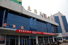 Dongyang West Bus Station