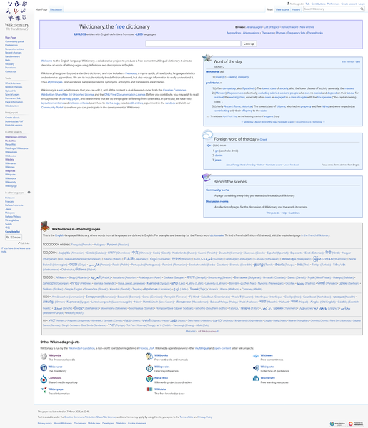 File:English Wiktionary Main Page.png