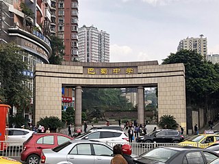 <span class="mw-page-title-main">Bashu Secondary School</span> Public, college-prep, day & boarding school in Yuzhong District, Chongqing, China