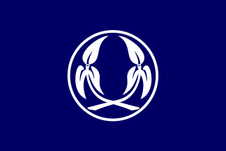 File:Flag of Namioka, Aomori (1957–2005).svg