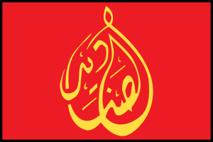 Vlag van al-Sanadid Forces.svg