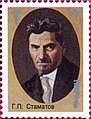 Georgi Stamatov 2009 stamp of Transnistria.jpg