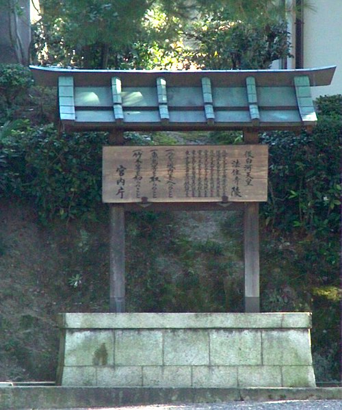 Signboard by Imperial Household Agency