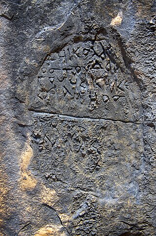 <span class="mw-page-title-main">Rock inscriptions of the Bay of Grama</span> Archaeological site in Albania
